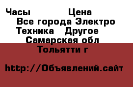 Часы Seiko 5 › Цена ­ 7 500 - Все города Электро-Техника » Другое   . Самарская обл.,Тольятти г.